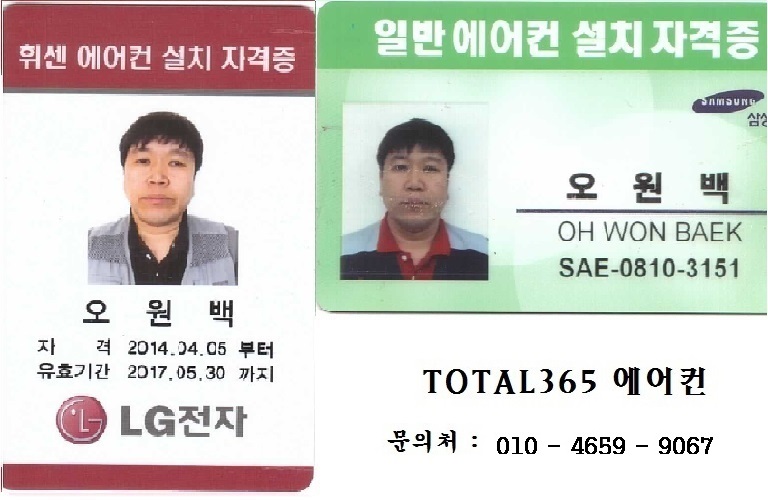 에코그린시스템