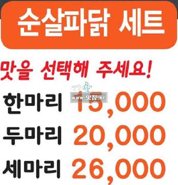 못말리는 파닭 화도점