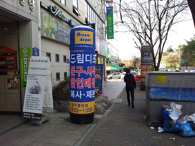 드림디포 풍암점