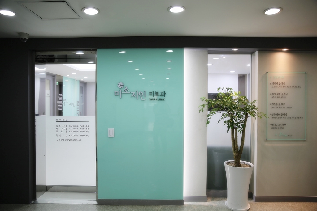 미소지인의원 대표 이미지