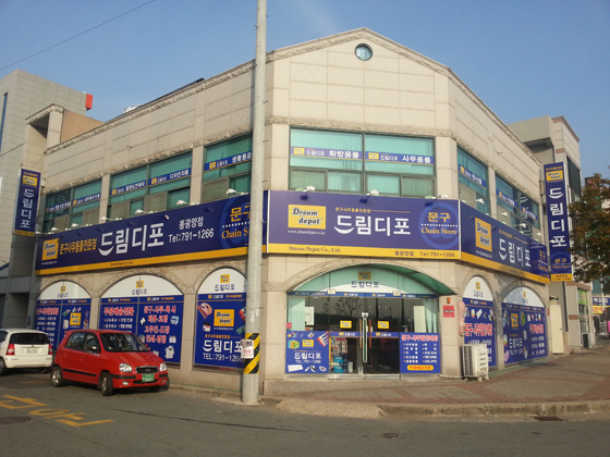 드림디포 동광양점
