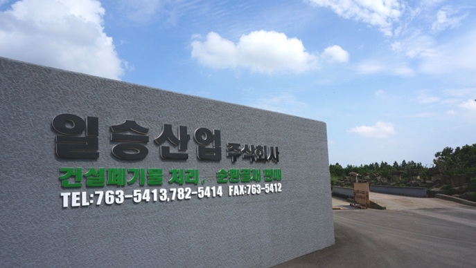 일승