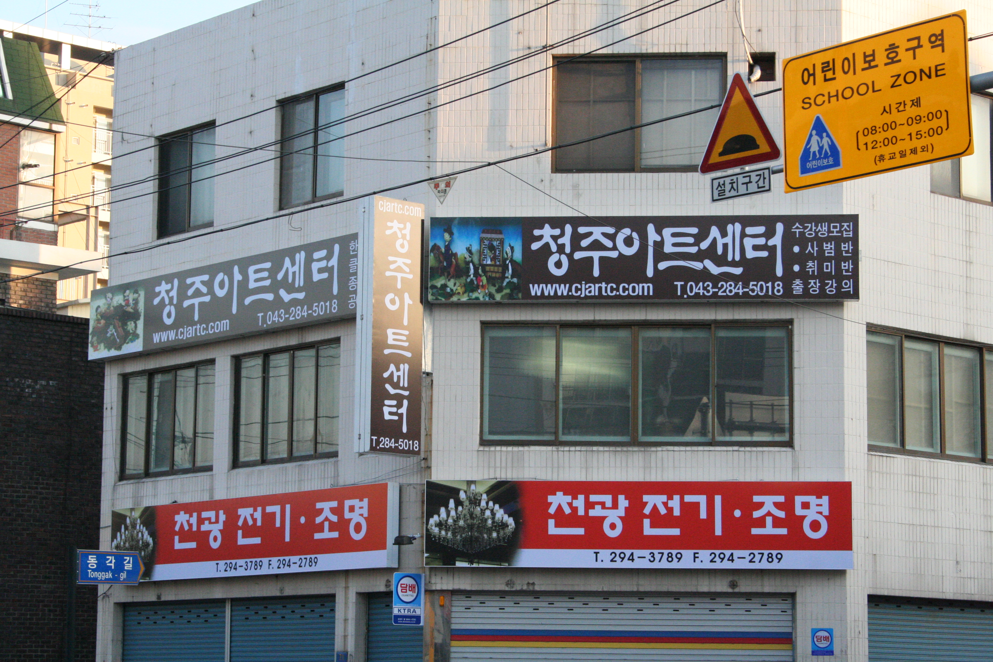 청주아트센터