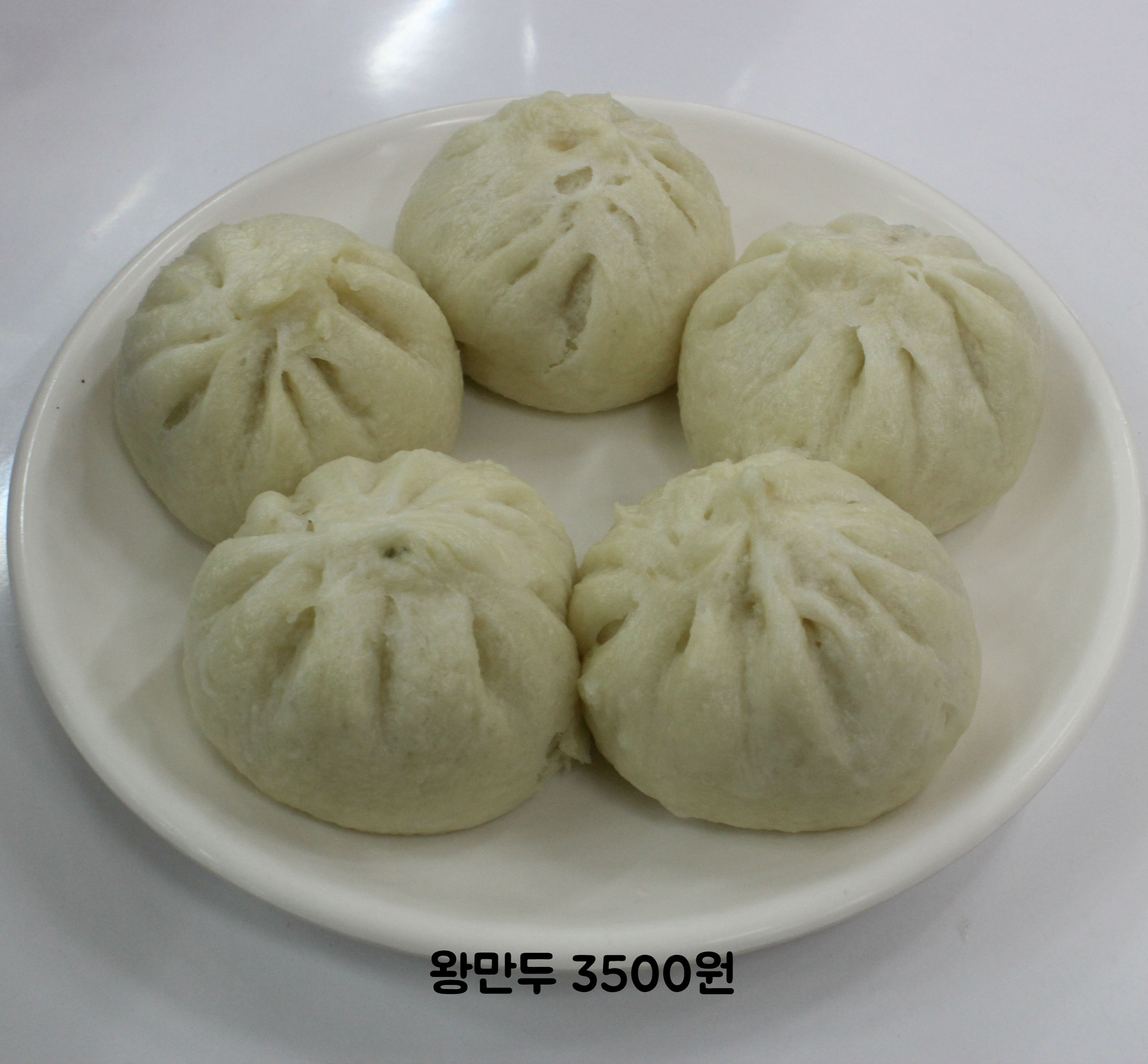 대영손만두