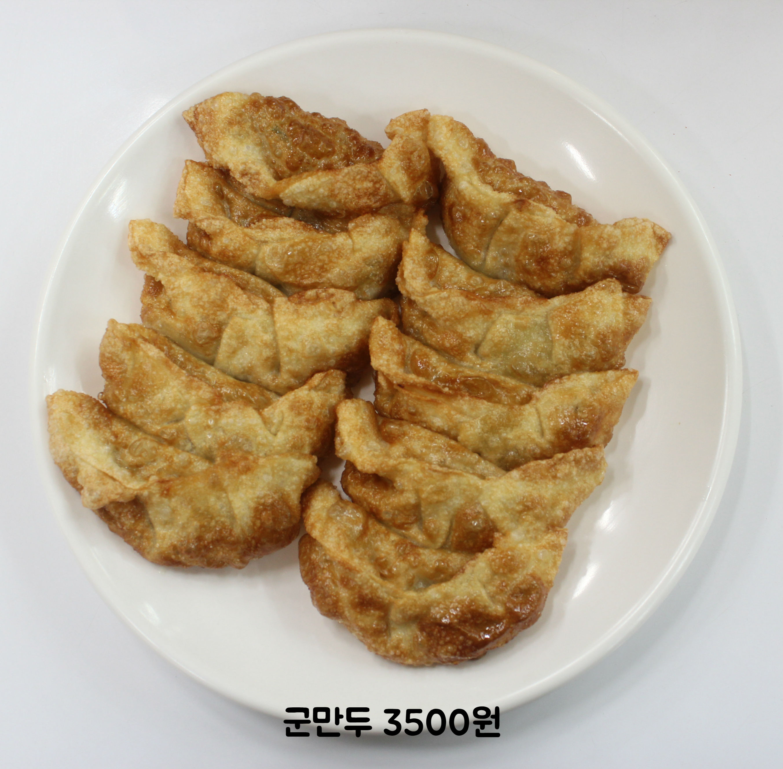 대영손만두