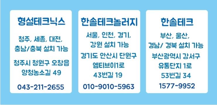 형설테크닉스