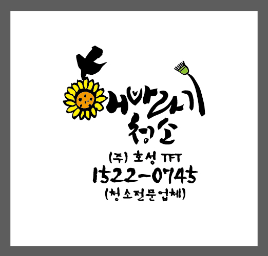 호성티에프티