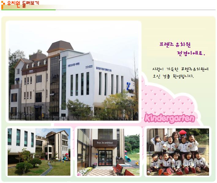 프렌즈유치원