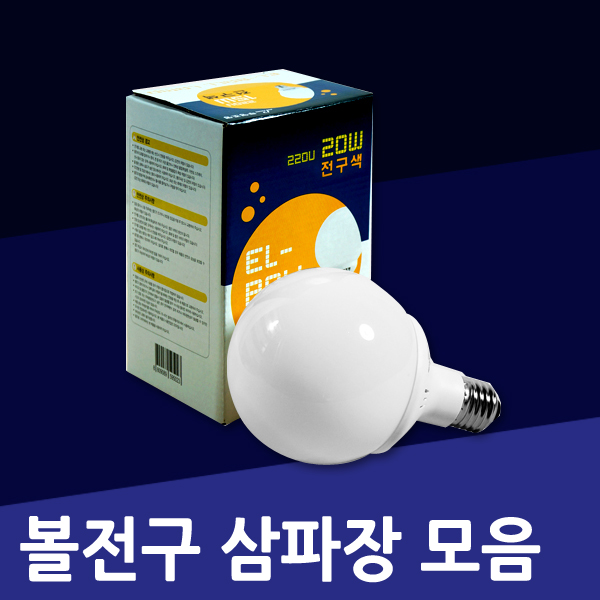 우성전기조명