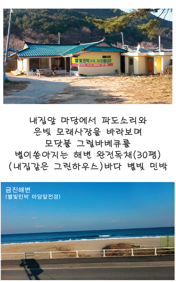 별빛펜션민박