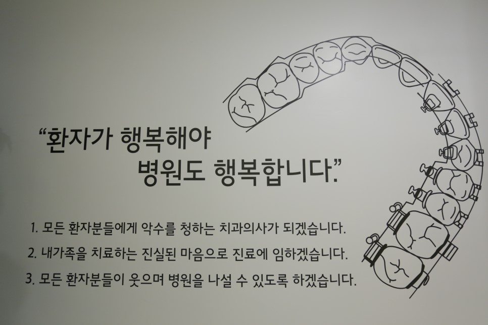 강북가이드치과의원