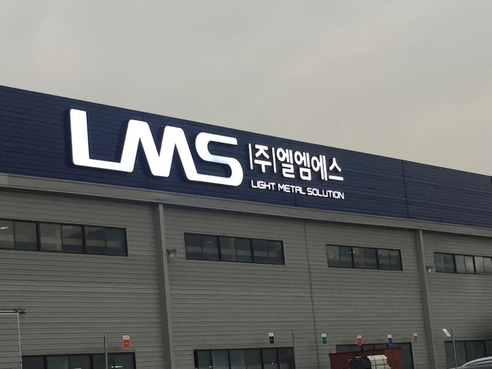 나이스엘엠에스