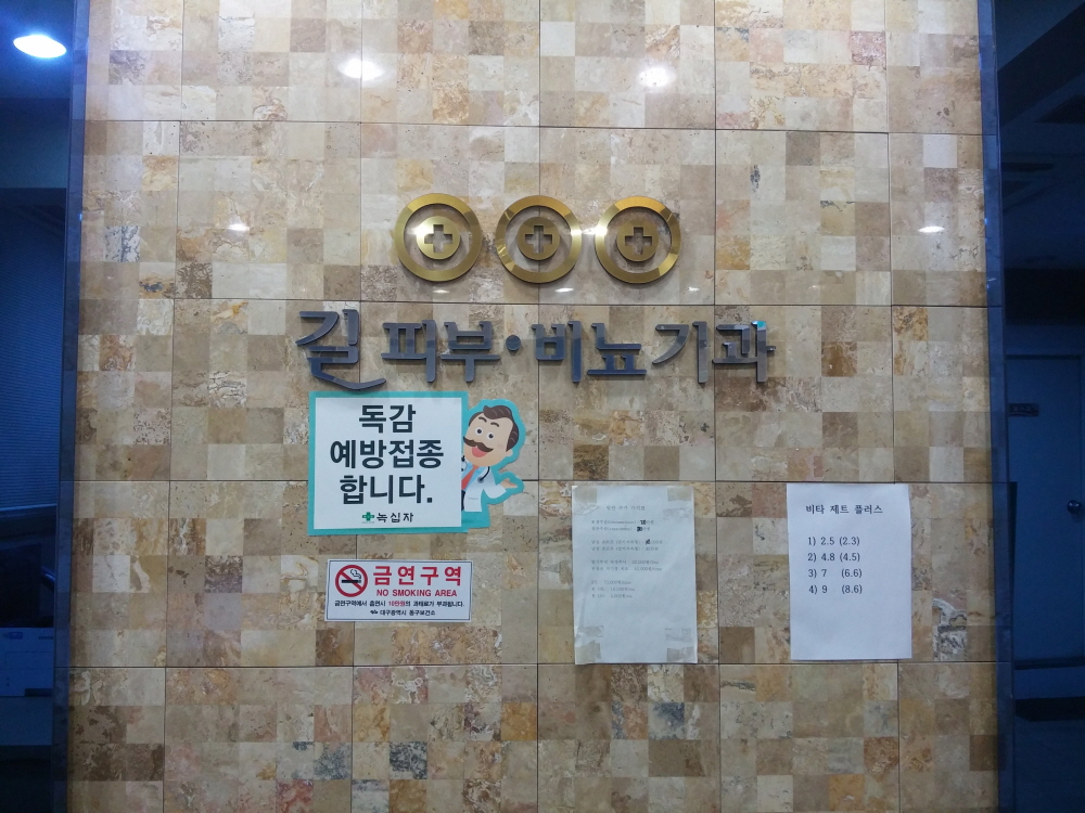 길비뇨기과의원 대표 이미지