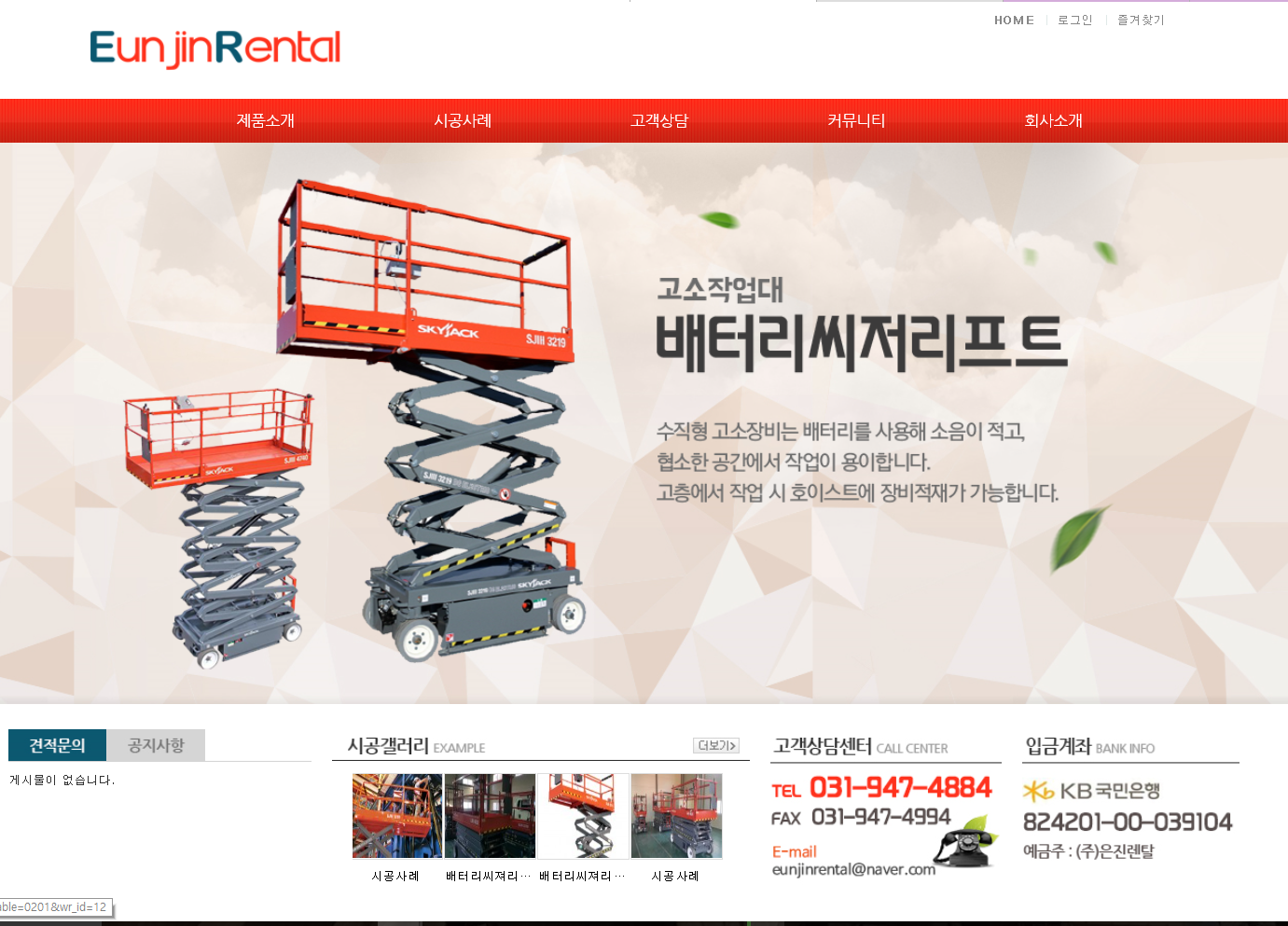 은진렌탈