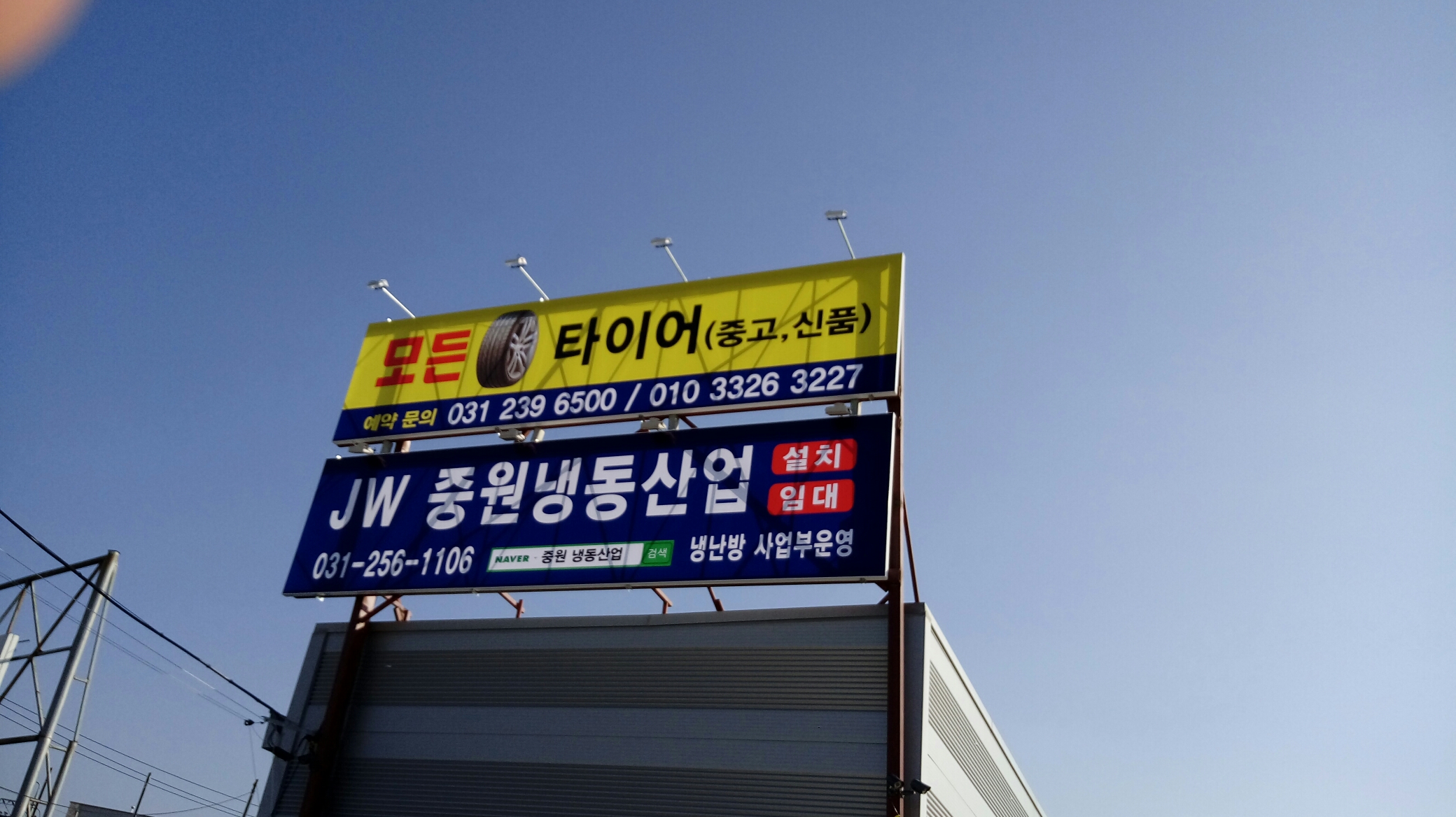 모든타이어 대표 이미지