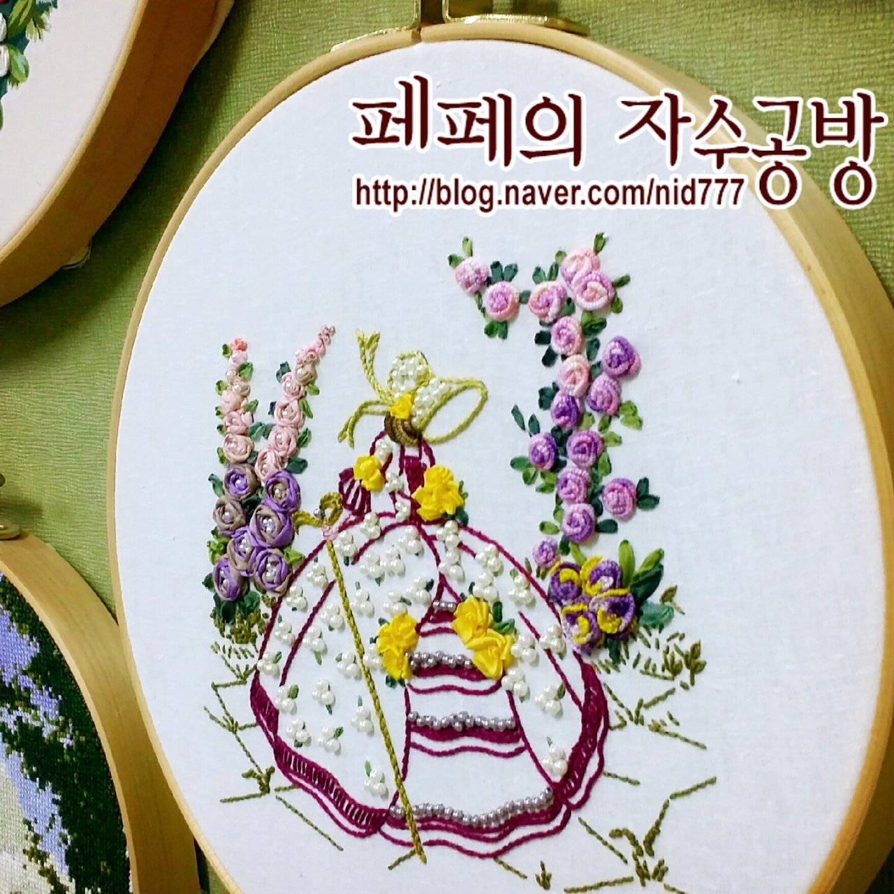 페페의자수공방
