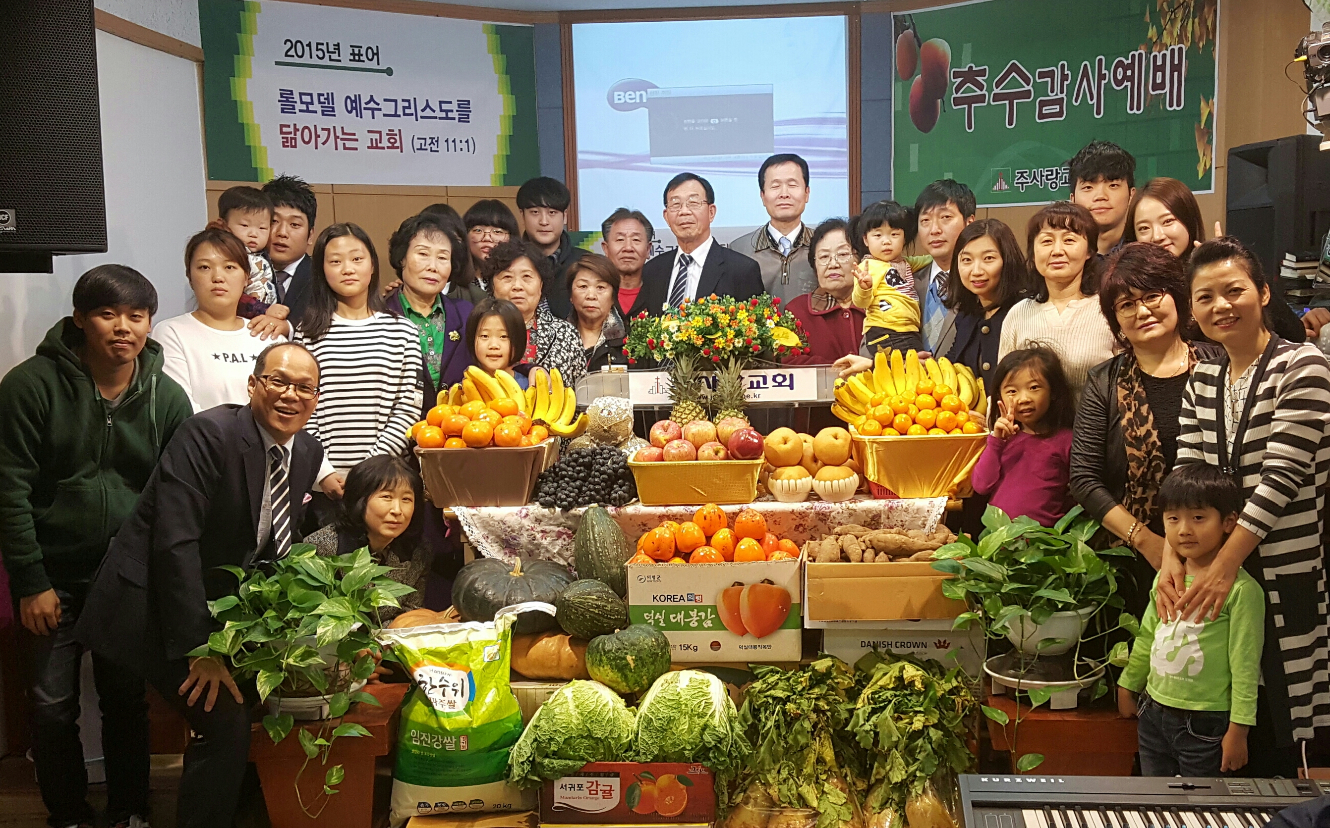 주사랑교회