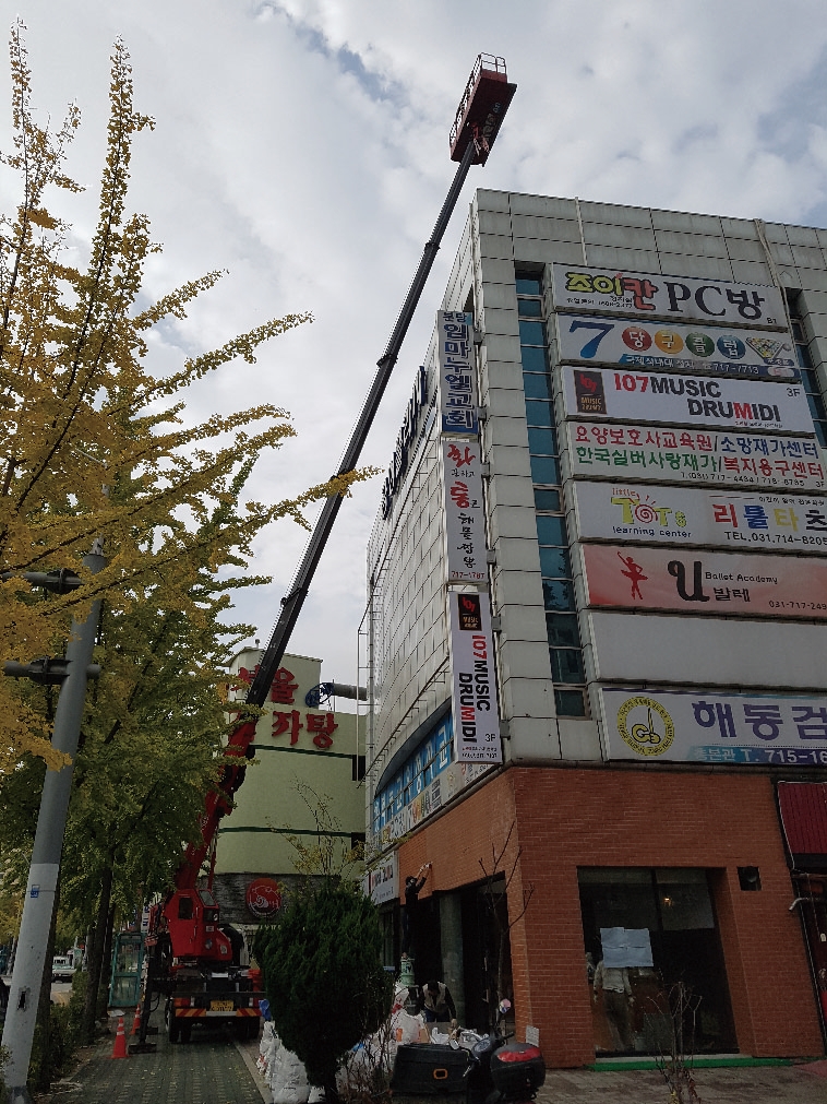 간판미스터스카이