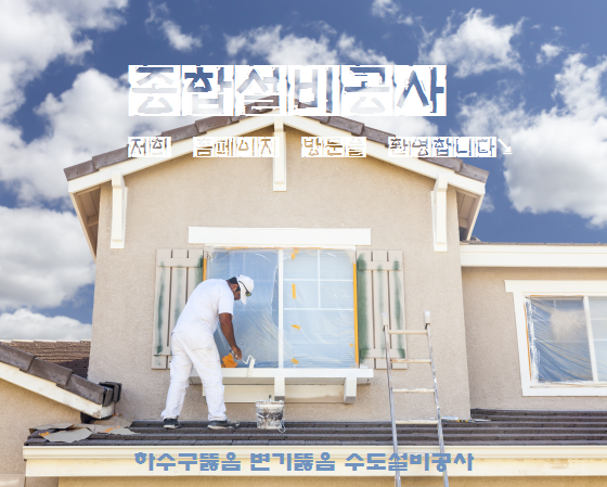 형일하수구