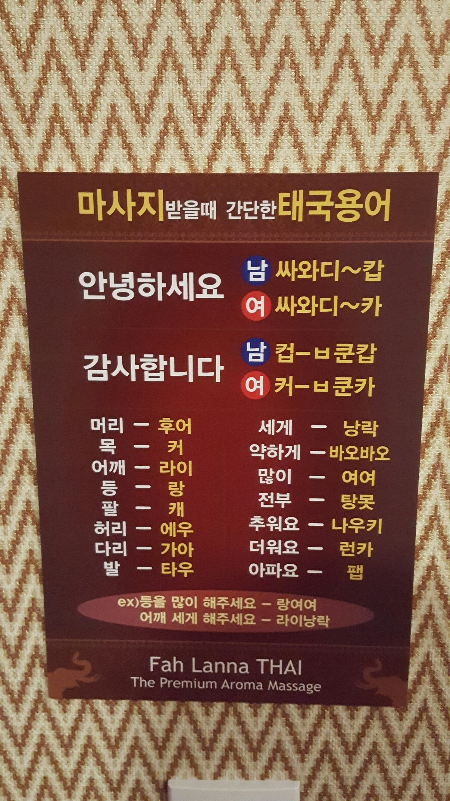 파라나타이 암사 photo 8