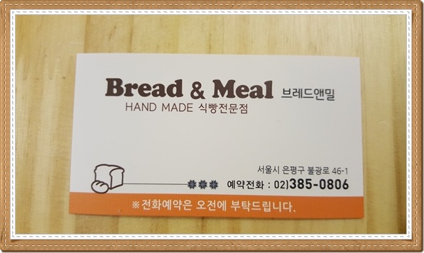 브레드앤밀