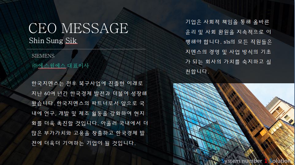에스원에스
