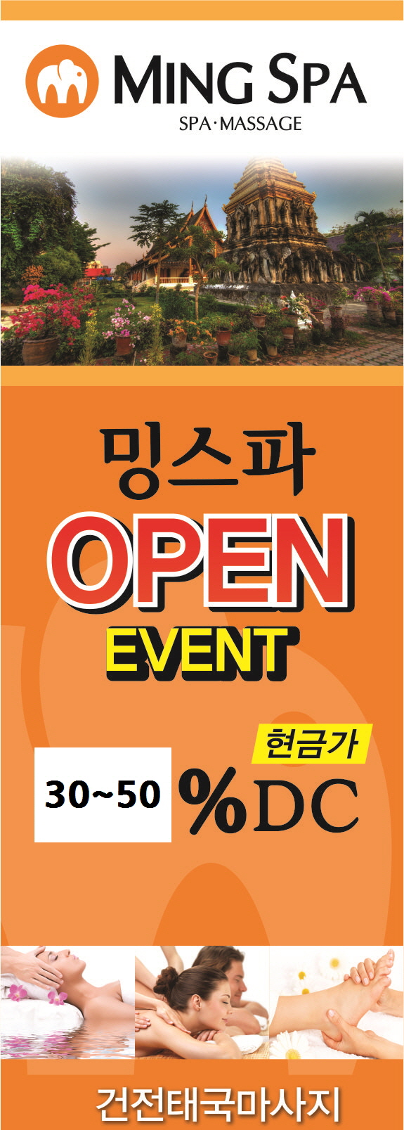 밍스파 마사지 photo 6