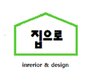 집으로 대표 이미지