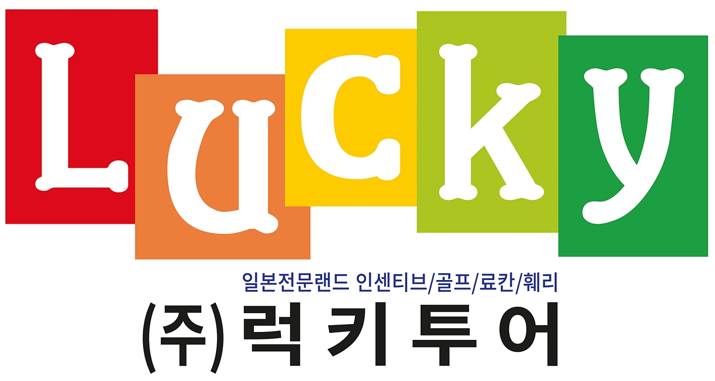 럭키투어재팬