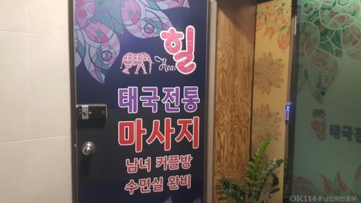 힐태국마사지