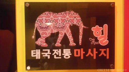 힐태국마사지
