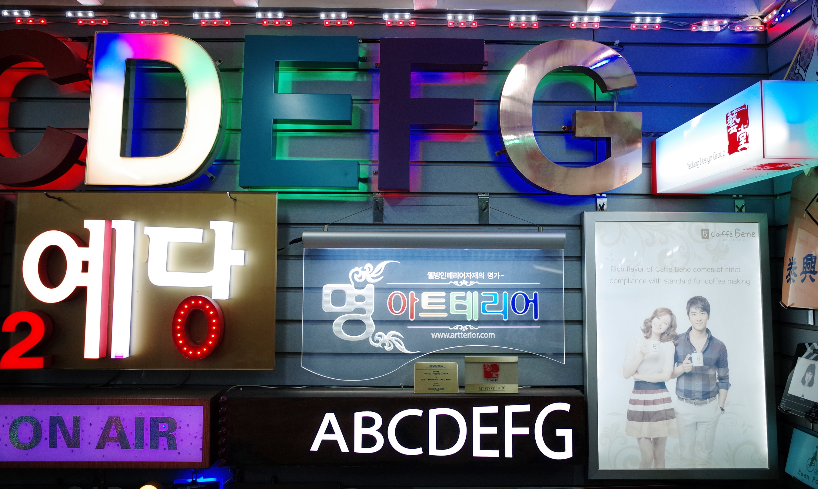 예당 간판
