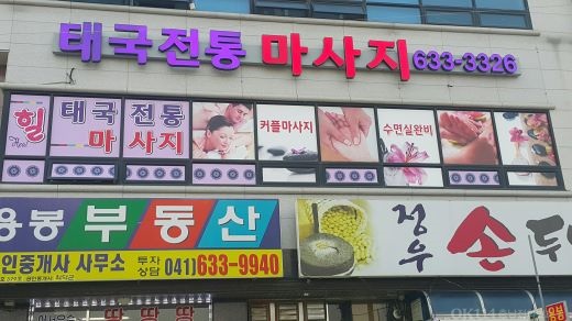 힐태국마사지