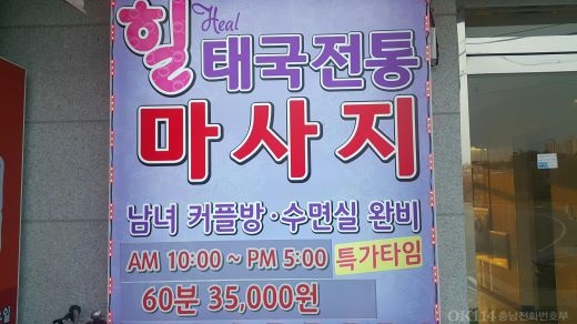 힐태국마사지