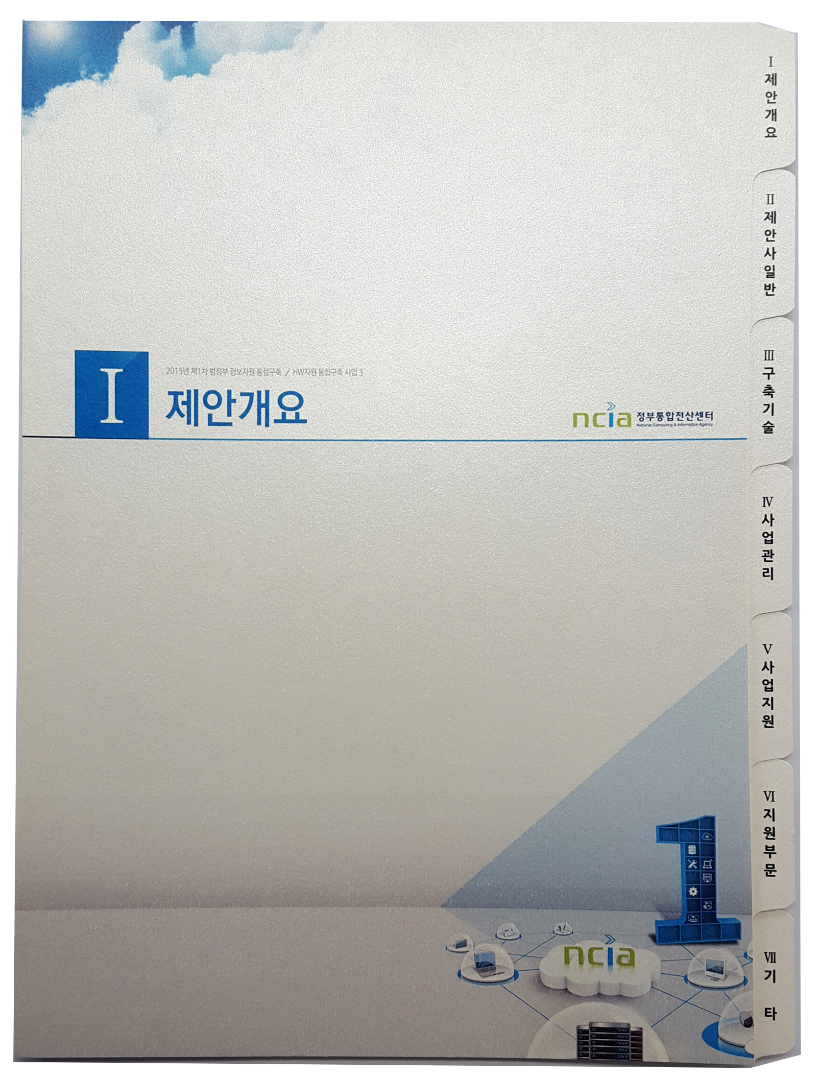 베낌터
