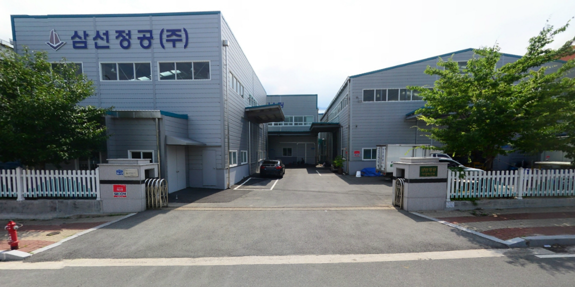 삼선정공