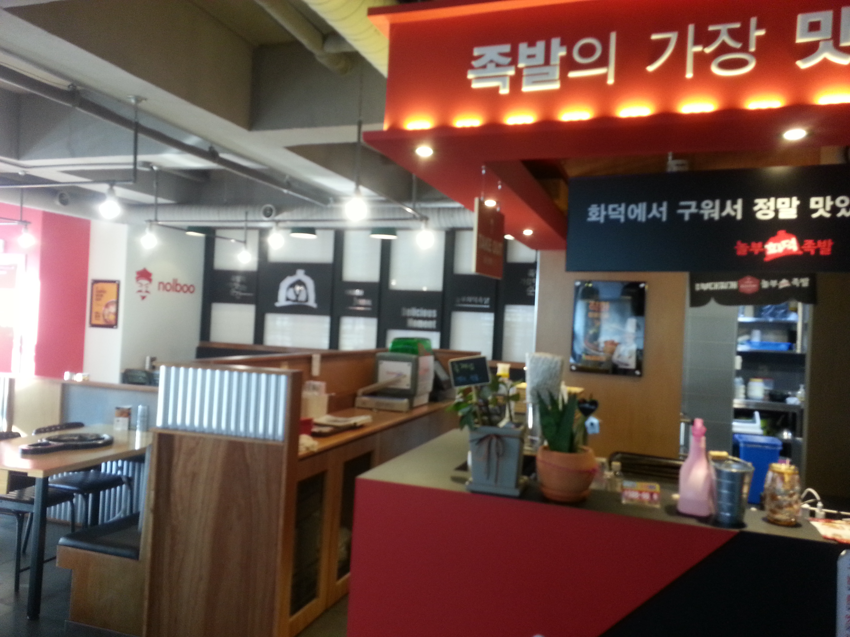 놀부보쌈족발&부대찌개 수원우만부대점
