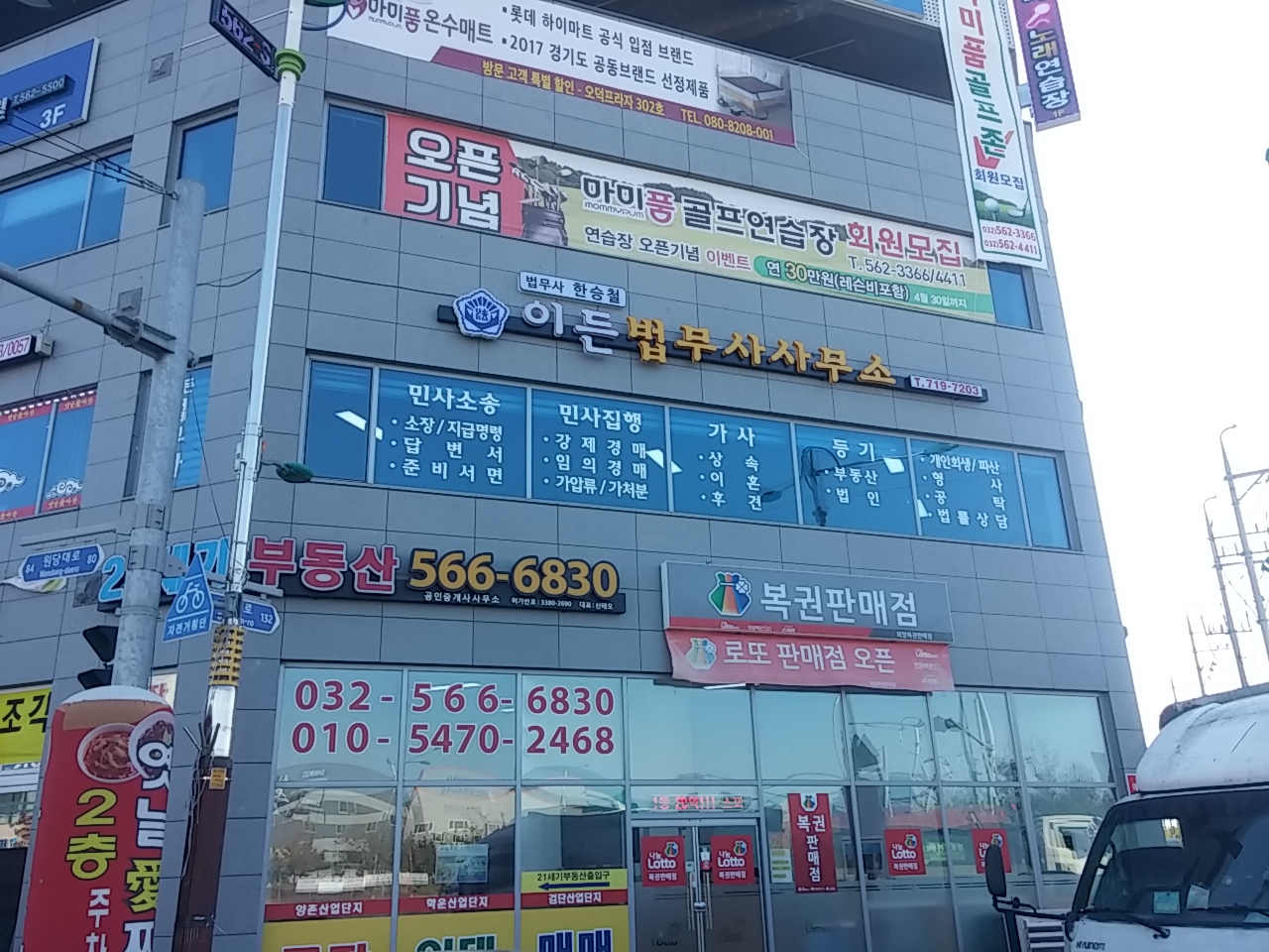 이든 법무사 사무소