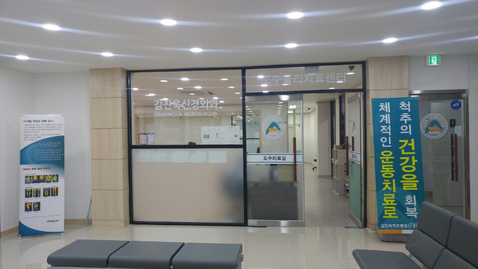 김진욱신경외과의원 대표 이미지