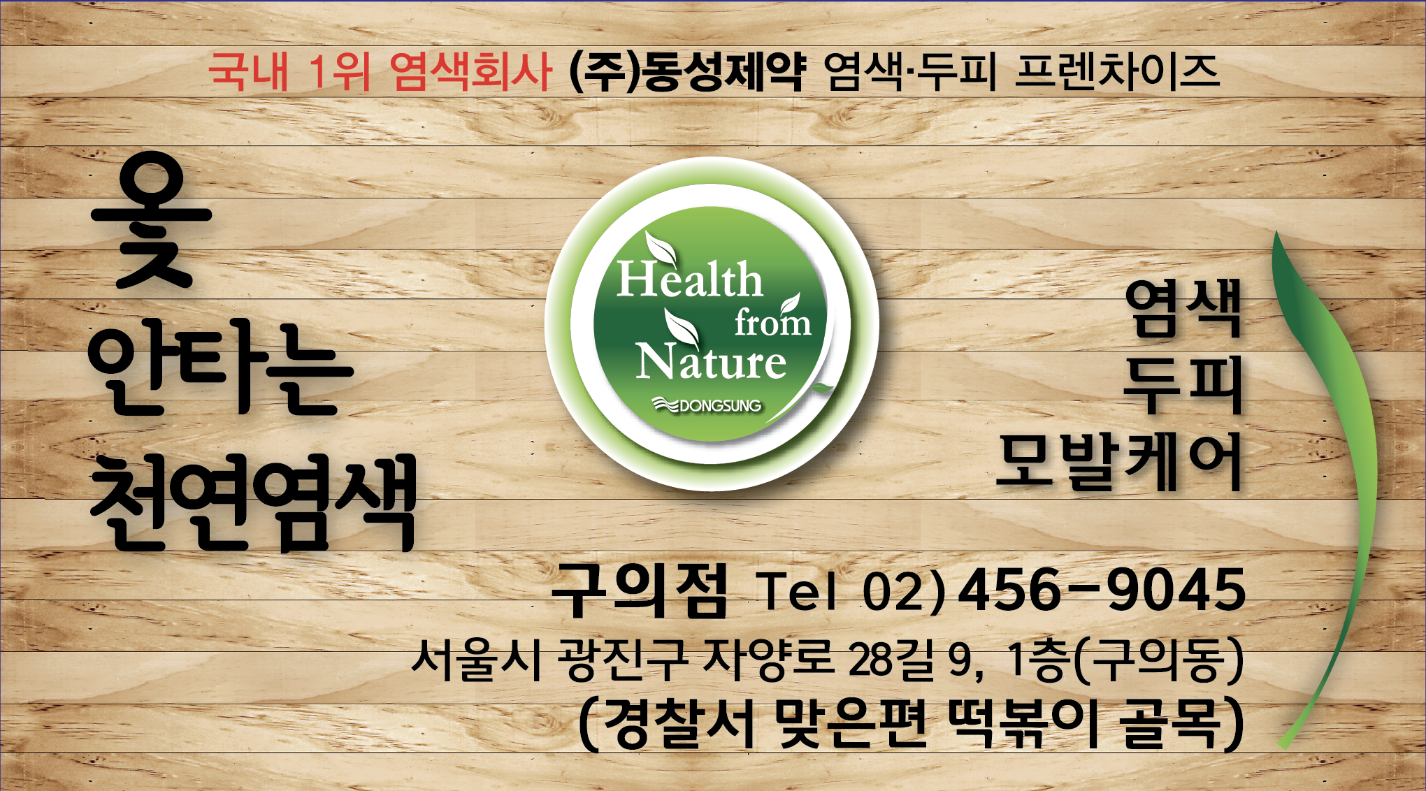 옻 안타는 천연염색