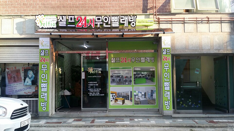 셀피아 어방점