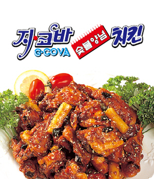 지코바치킨 지코바숯불양념치킨 양산2호점