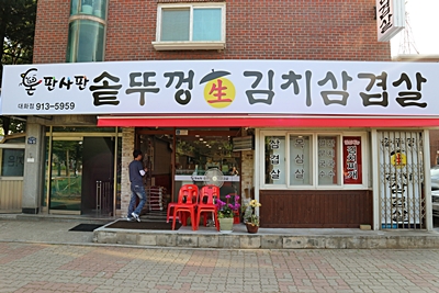 돈판사판