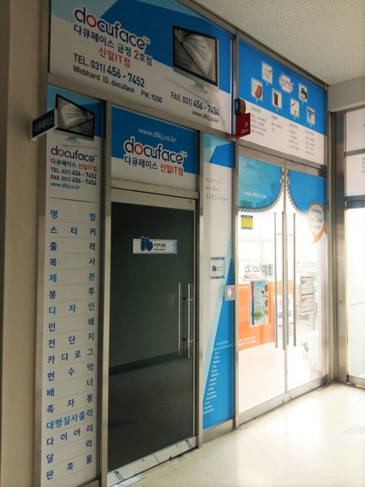 다큐페이스 신일IT점