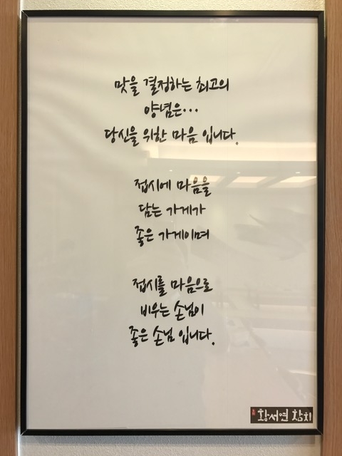 황서연참치