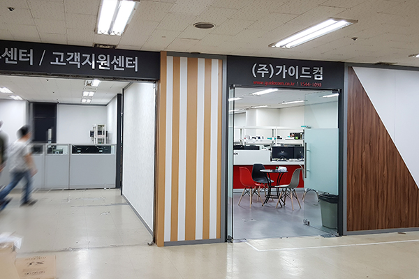 가이드컴
