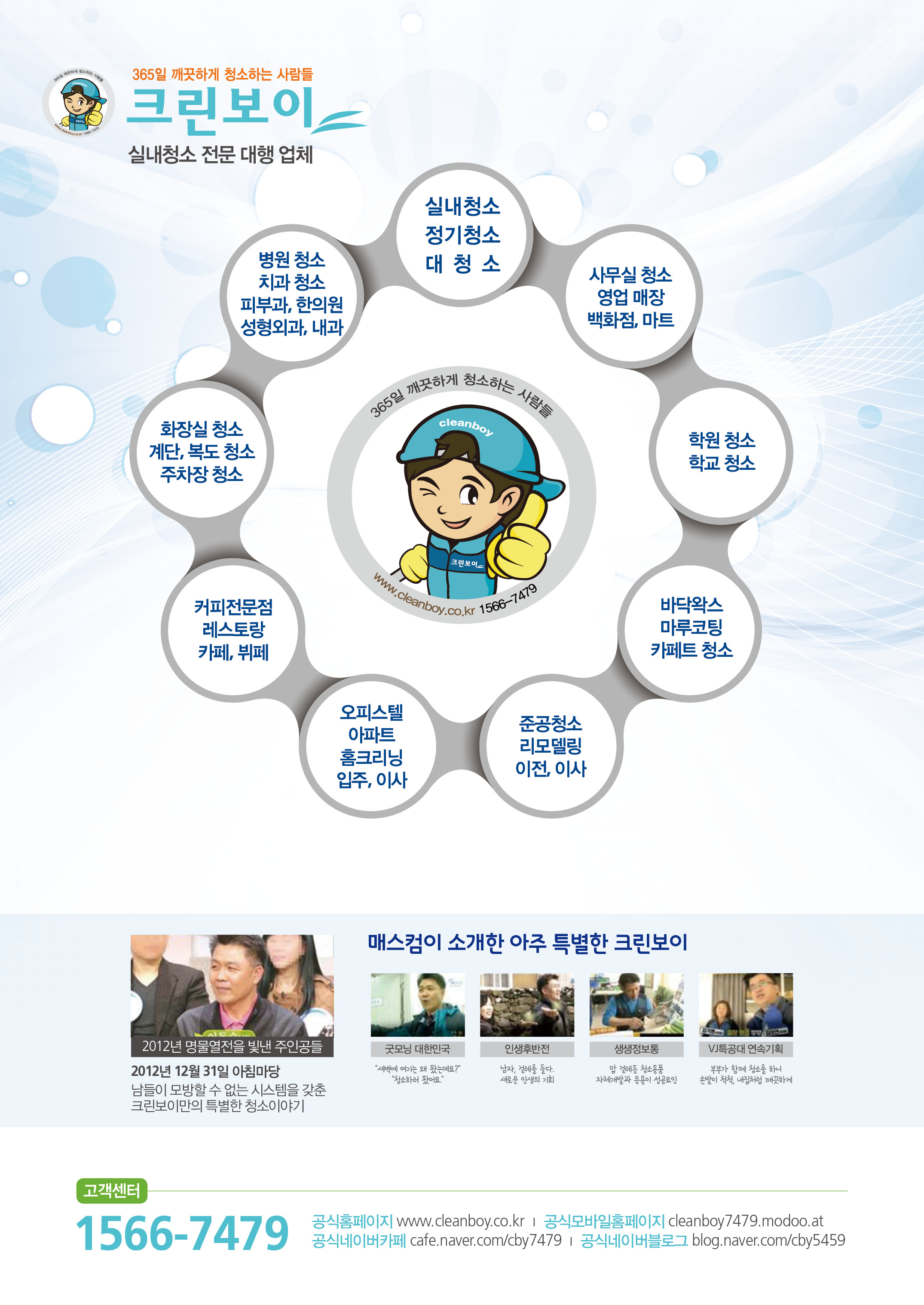 크린보이