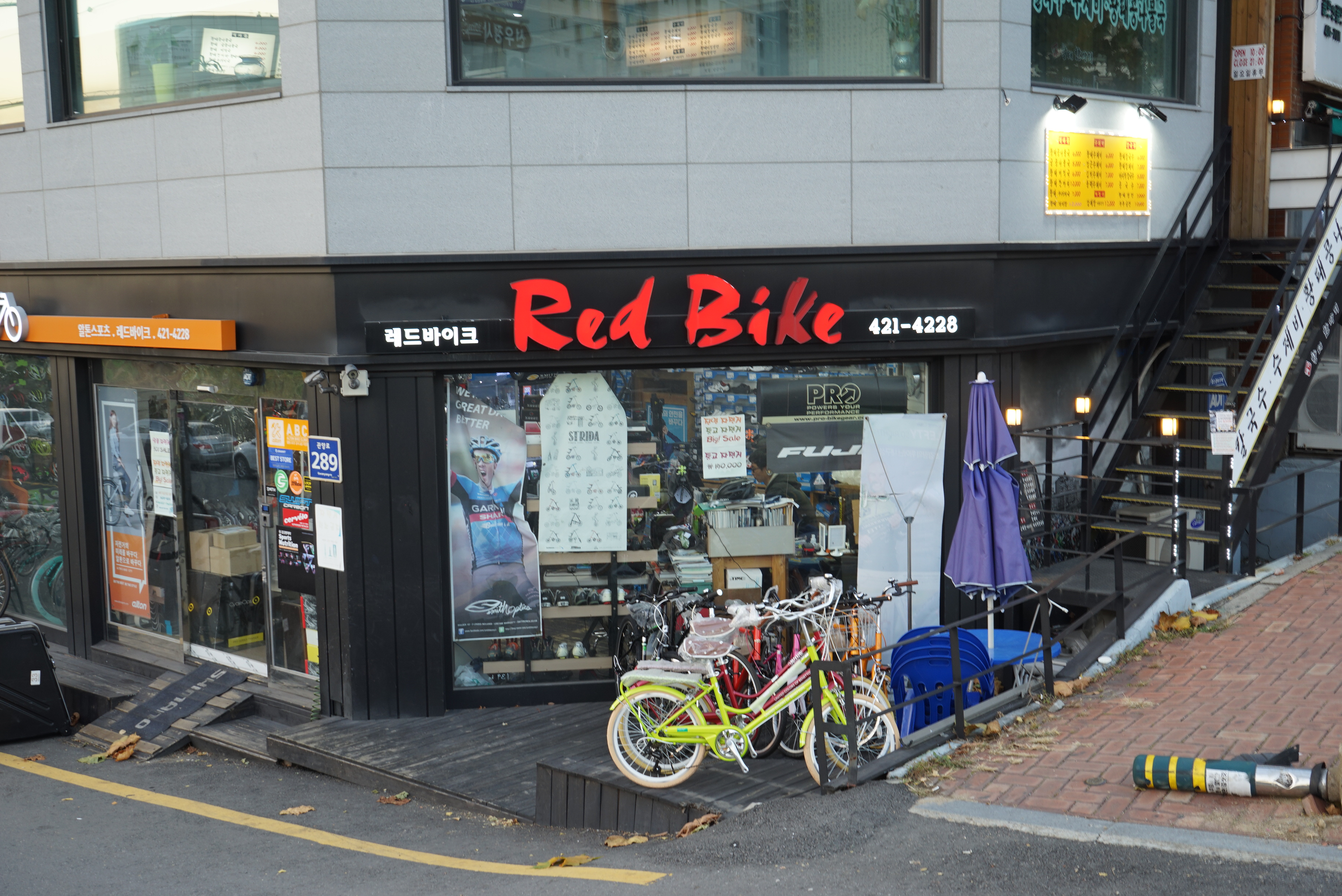 레드바이크 본점