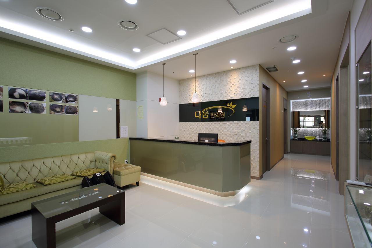 다움한의원 대표 이미지
