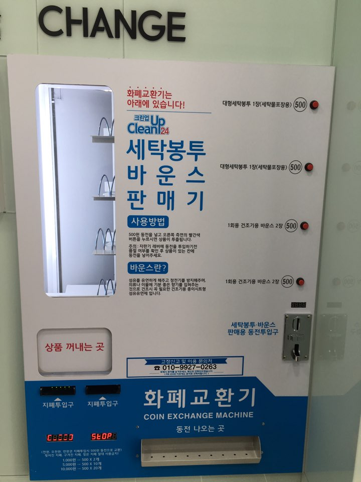 크린업24 면목점